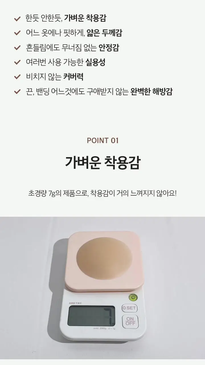 [슬림9] 뉴드브라 무접착제/누드브라/니플패치 (3 color) 상세페이지 3
